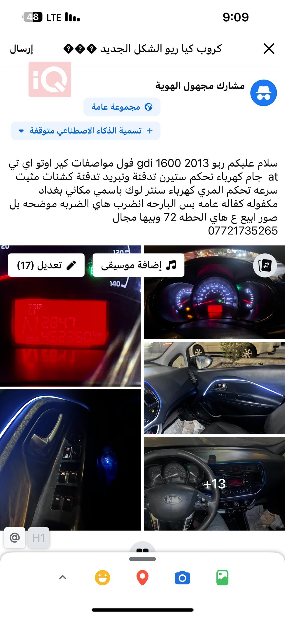 كيا ريو